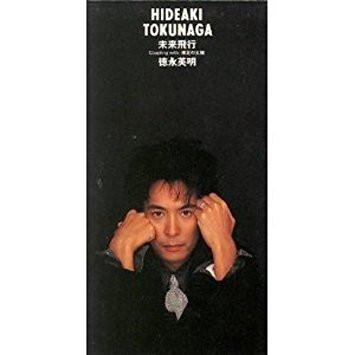 CD HIDEAKI TOKUNAGA - Miraihikou APDA157 Studio Aporon 1995 Japan Japanese Pop/Rock Used
CD HIDEAKI TOKUNAGA - Miraihikou APDA157 Studio Aporon 1995 Japan Japanese Pop/Rock Used