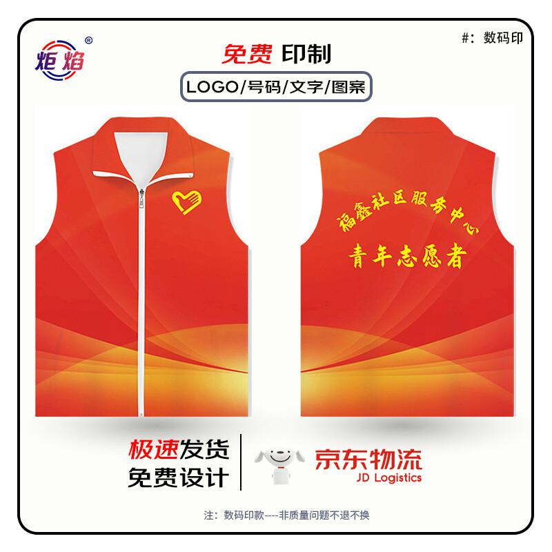 Volunteer & Event Work Vest with Custom Logo Option L
Volunteer & Event Work Vest with Custom Logo Option L