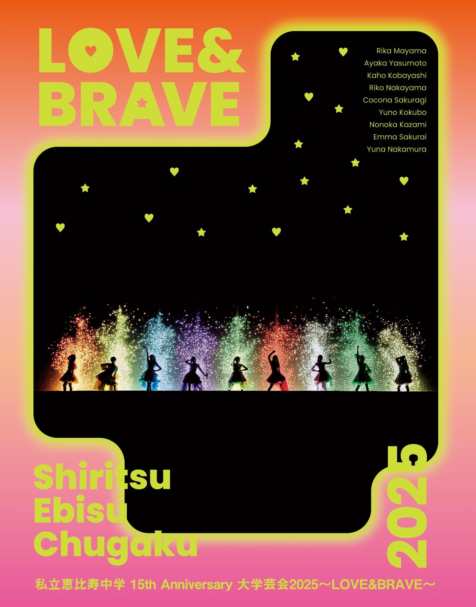 Ebisu Junior High School 15th Anniversary University Festival 2025 Press Limited Ebisu Junior High School ~LOVE&BRAVE~ (First Edition) (Blu-ray) - (No
Ebisu Junior High School 15th Anniversary University Festival 2025 Press Limited Ebisu Junior High School ~LOVE&BRAVE~ (First Edition) (Blu-ray) - (No