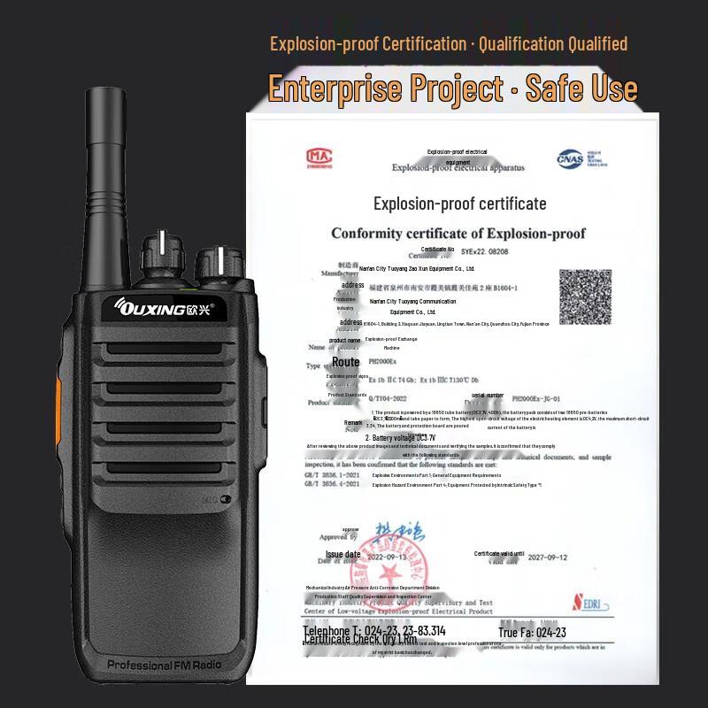 Auxing PH2000EX Explosion-Proof Walkie-Talkie (CN version)
Auxing PH2000EX Explosion-Proof Walkie-Talkie (CN version)