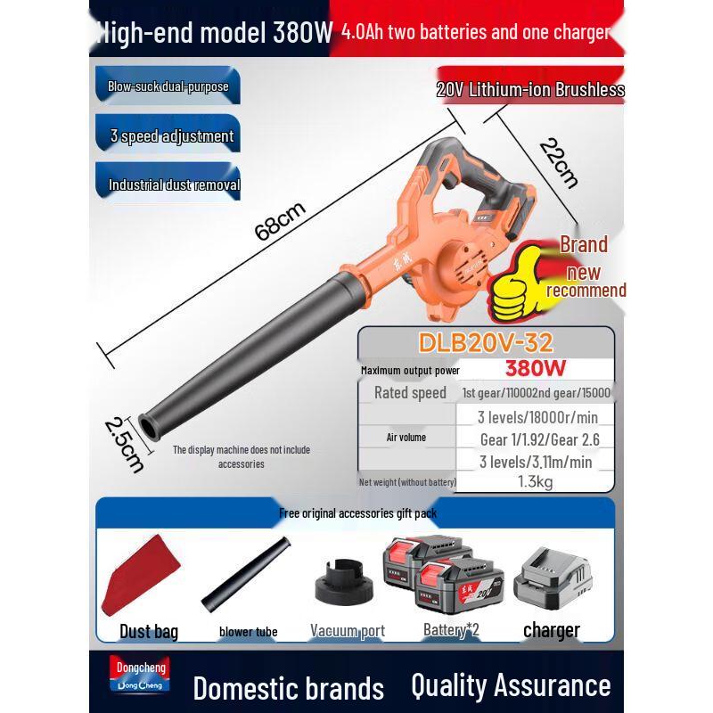 Dongcheng Industrial Electric Blower CN plug (adapter included)
Dongcheng Industrial Electric Blower CN plug (adapter included)