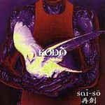 CD KODO Sai sou ibuki ремикс-альбом SRCL4469 Sony Records 1999 Япония ОбиЯпонский Другой Б/У
CD KODO Sai sou ibuki ремикс-альбом SRCL4469 Sony Records 1999 Япония ОбиЯпонский Другой Б/У
