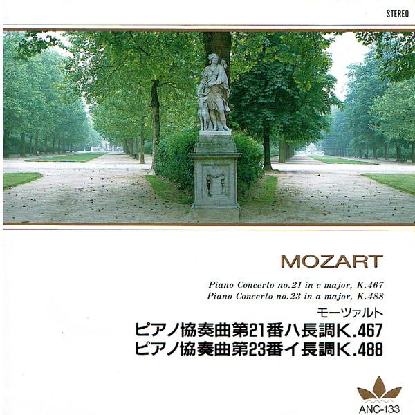 CD WOLFGANG AMADEUS MOZART - Piano Concerto No.21 In C Major, K. ANC133 FIC Inc. Japan Classical Used
CD WOLFGANG AMADEUS MOZART - Piano Concerto No.21 In C Major, K. ANC133 FIC Inc. Japan Classical Used