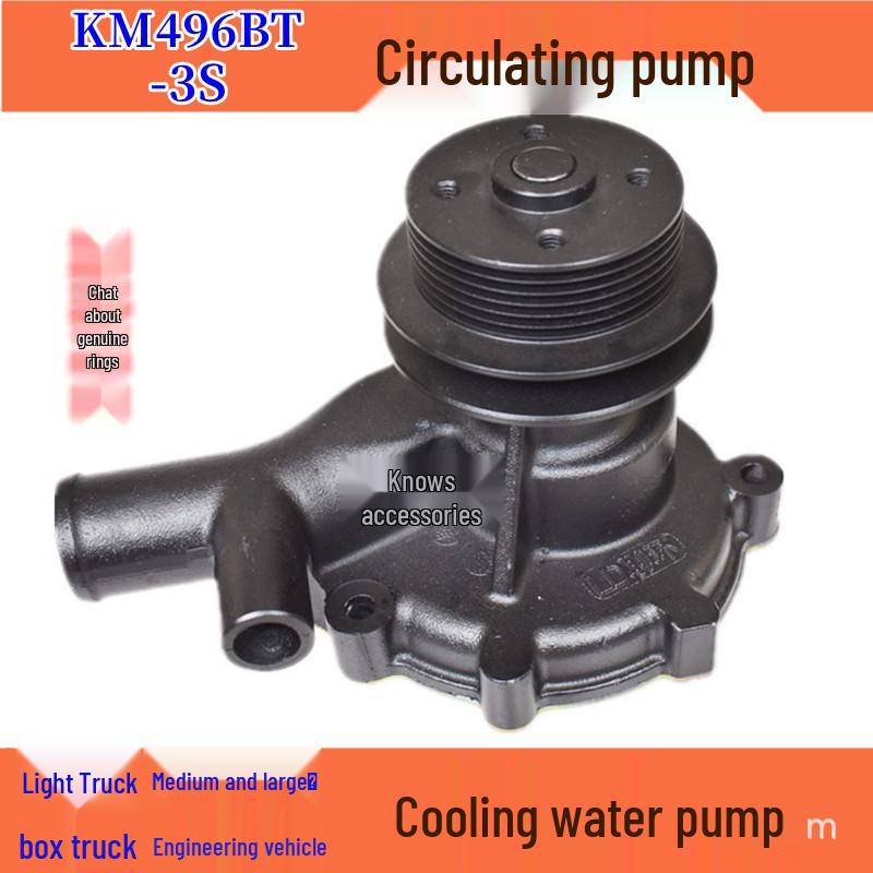 KM496BT Water Circulation Pump for Kaima, Wuzheng, Dayun, Dongfeng, JAC, Foton Light and Box Trucks, Medium to Large Trailers
KM496BT Water Circulation Pump for Kaima, Wuzheng, Dayun, Dongfeng, JAC, Foton Light and Box Trucks, Medium to Large Trailers