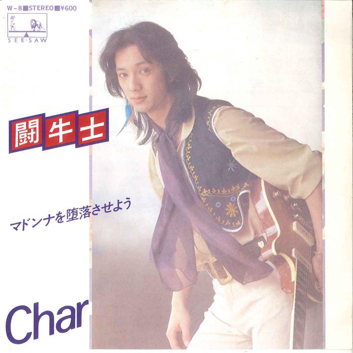 7inch Record CHAR - Tou Gyu Shi / Madonna Wo Tuiraku Sa W8 SEE SAW 1978 Japan Japanese Pop/Rock
7inch Record CHAR - Tou Gyu Shi / Madonna Wo Tuiraku Sa W8 SEE SAW 1978 Japan Japanese Pop/Rock