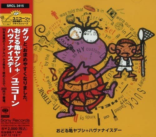 CD UNICORN, KOICHI KAWANISHI, YOSHIHAR - Odoru kame Yapsi+Havanice Day DRCL3415 Japan Japanese Pop/Rock Used
CD UNICORN, KOICHI KAWANISHI, YOSHIHAR - Odoru kame Yapsi+Havanice Day DRCL3415 Japan Japanese Pop/Rock Used