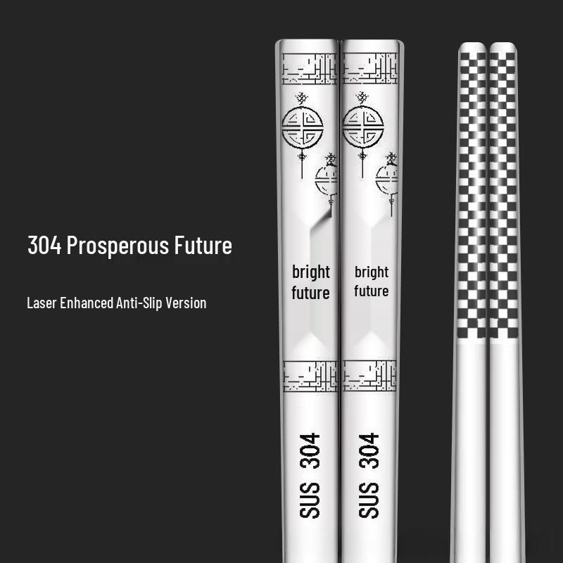 Ru Han 304 Stainless Steel Square Laser Engraved Chopsticks
Ru Han 304 Stainless Steel Square Laser Engraved Chopsticks