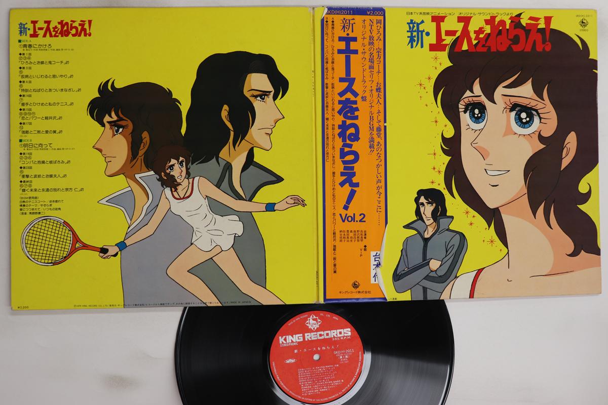 Виниловая пластинка АНИМЕ Shin Ace Wo Nerae SKD2011 KING 1979 Япония Оби АнимеИгра Б/у
Виниловая пластинка АНИМЕ Shin Ace Wo Nerae SKD2011 KING 1979 Япония Оби АнимеИгра Б/у