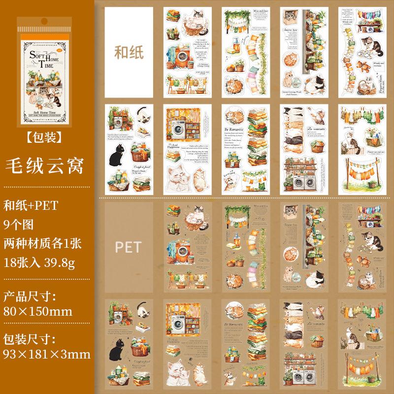 18pcs/1lot Kawaii Scrapbook Sticker Soft House Time Scrapbooking Supplies Planner Decorative Stationery Sticker
18pcs/1lot Kawaii Scrapbook Sticker Soft House Time Scrapbooking Supplies Planner Decorative Stationery Sticker