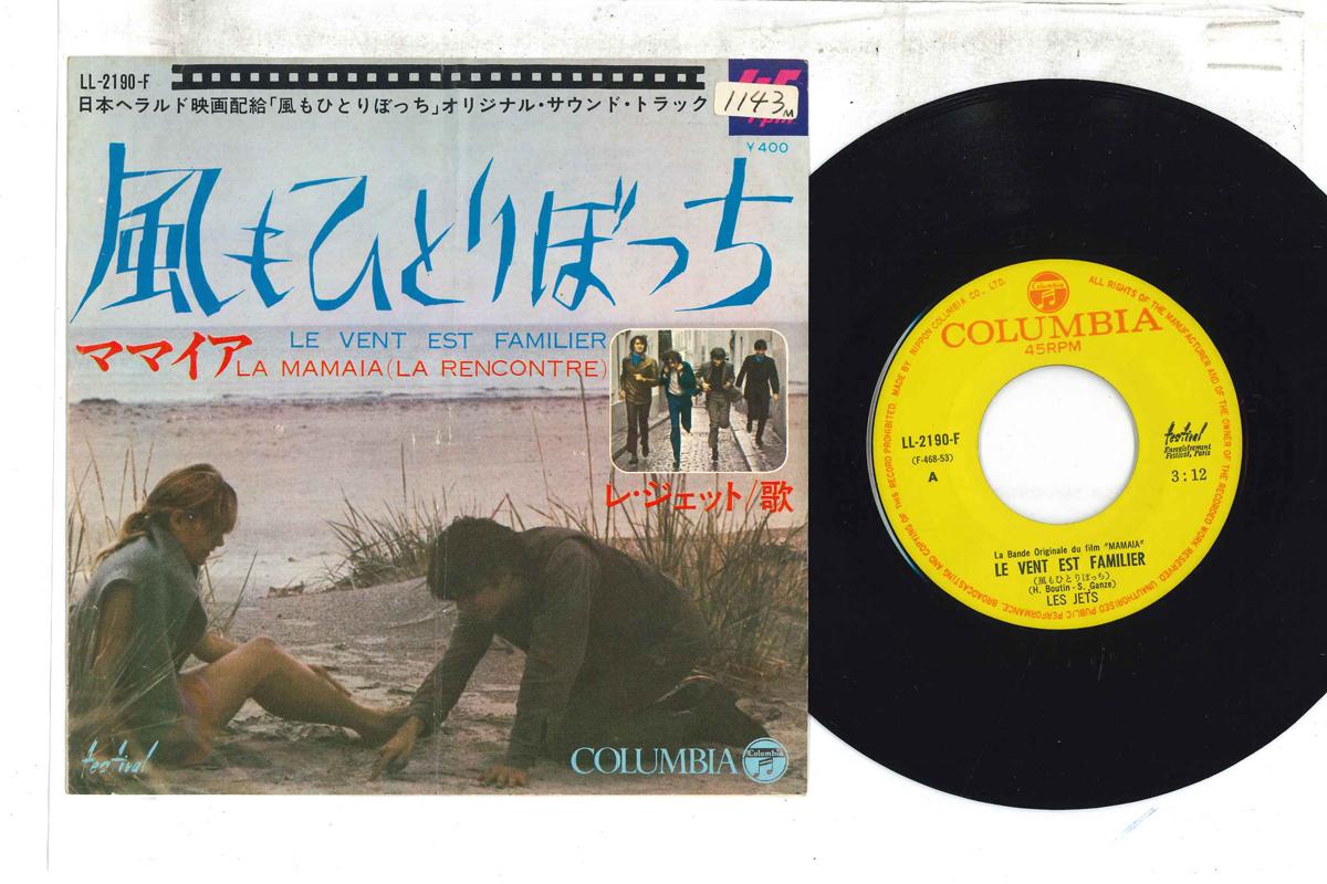 7inch Record LES JETS Le Vent Est Familier La MamaiaLa LL2190F COLUMBIA 1968 Japan Soundtracks Musicals Used
7inch Record LES JETS Le Vent Est Familier La MamaiaLa LL2190F COLUMBIA 1968 Japan Soundtracks Musicals Used
