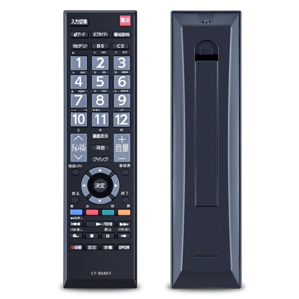 KOUMAKI NEW TV remote control TOSHIBA for Toshiba TV REGZA TV remote control Remote control that can be used without setting CT-90451
KOUMAKI NEW TV remote control TOSHIBA for Toshiba TV REGZA TV remote control Remote control that can be used without setting CT-90451