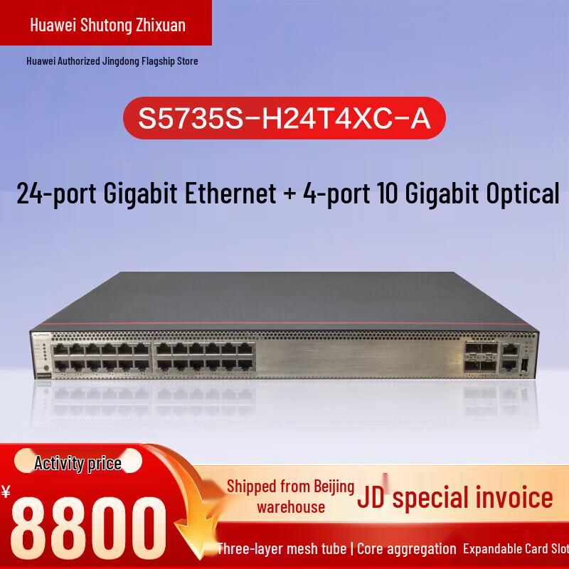 Huawei S5735S-H24T4XC-A Managed Enterprise Switch
Huawei S5735S-H24T4XC-A Managed Enterprise Switch