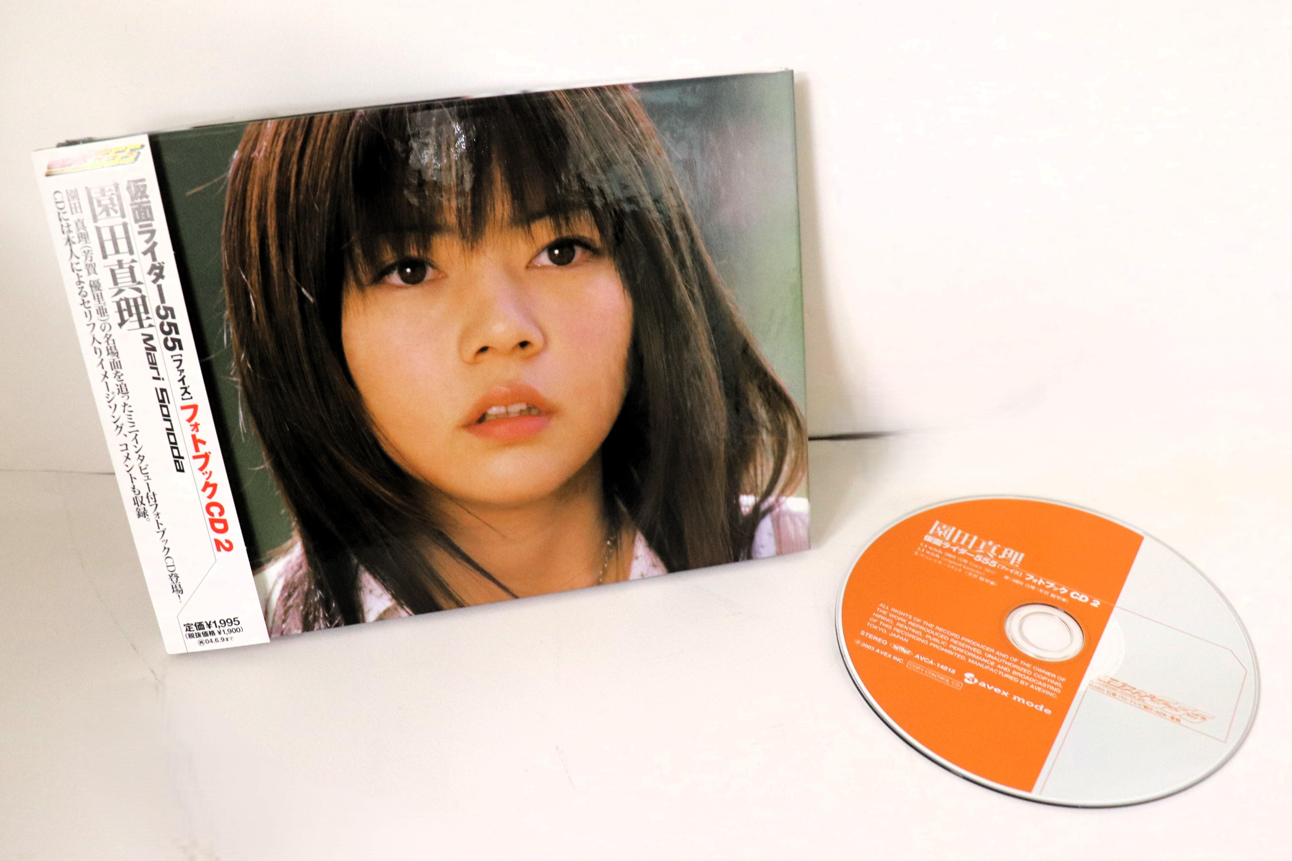 CD HAGA YURIA Kamen Rider 555Faiz Photo Book cd AVCA14818 AVEX MODE 2003 Japan Obi Japanese PopRock Used
CD HAGA YURIA Kamen Rider 555Faiz Photo Book cd AVCA14818 AVEX MODE 2003 Japan Obi Japanese PopRock Used
