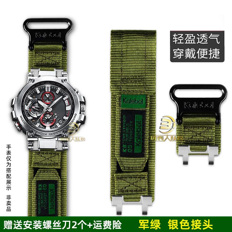 FOR Casio G-SHOCK series watch chain 5544 MTG-B1000 modified nylon canvas watch strap men s waterproof watch chain 22mm
FOR Casio G-SHOCK series watch chain 5544 MTG-B1000 modified nylon canvas watch strap men s waterproof watch chain 22mm