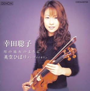 CD SATOKO KODA, HIROKI TAMAKI, HARUKI - like a river flow COCQ83724 Japan ObiClassical Used
CD SATOKO KODA, HIROKI TAMAKI, HARUKI - like a river flow COCQ83724 Japan ObiClassical Used
