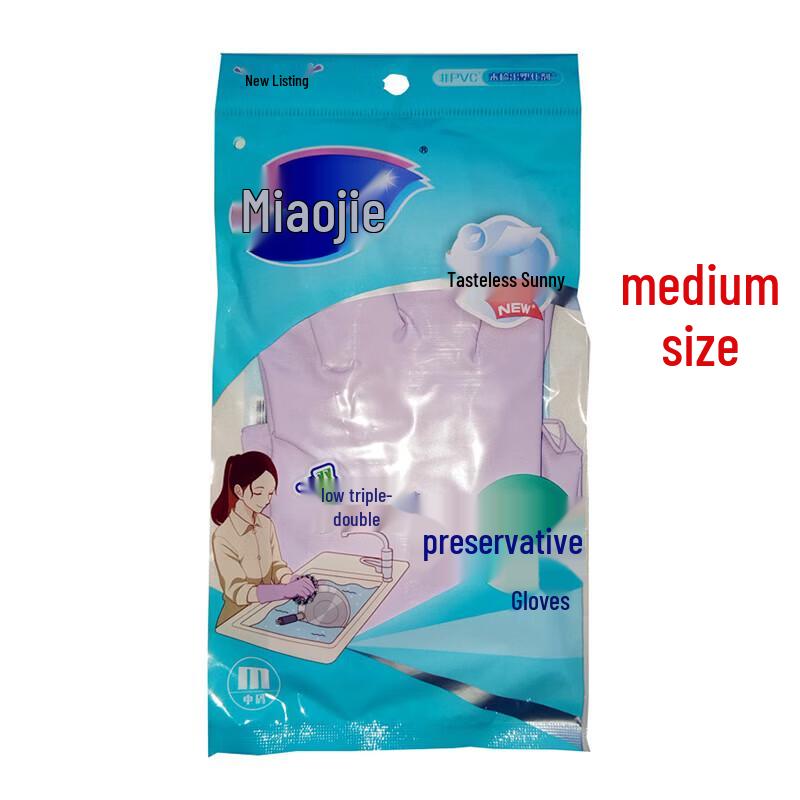 Miaojie Durable Odorless Household Gloves
Miaojie Durable Odorless Household Gloves