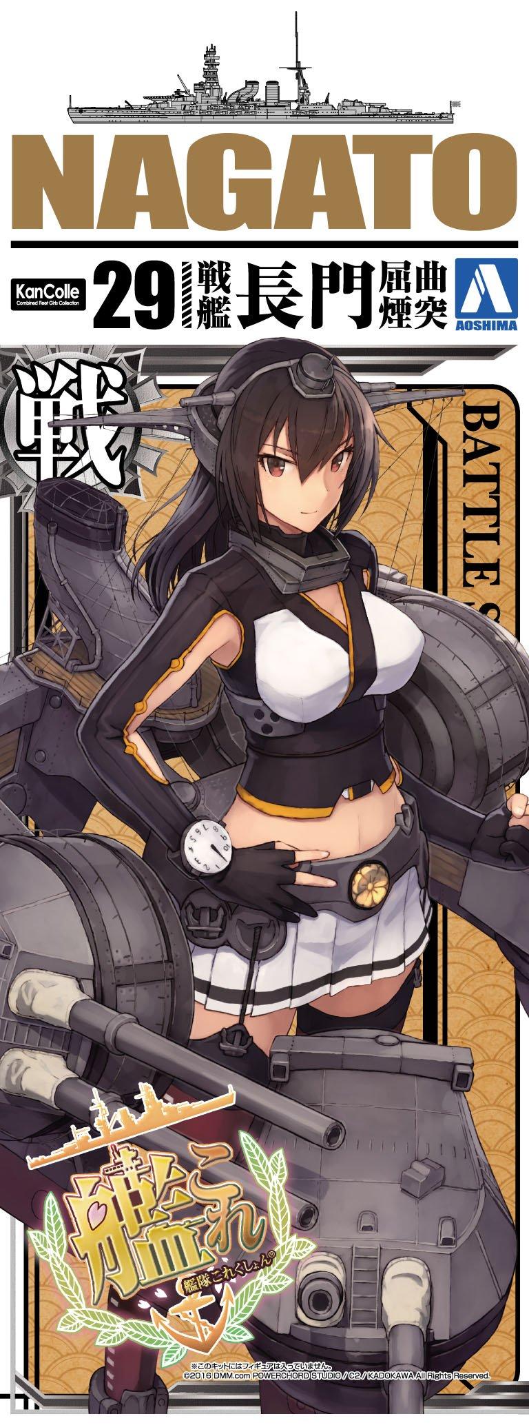 Aoshima Bunka Kyozaisha Kantai Collection, линкор Нагато, пластиковая модель в масштабе изогнутого дымохода № 29, 1/700
Aoshima Bunka Kyozaisha Kantai Collection, линкор Нагато, пластиковая модель в масштабе изогнутого дымохода № 29, 1/700