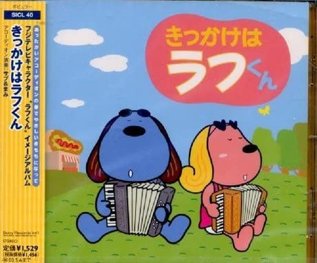 CD TV SOUNDTRACK SABOU ET MAMIE Kikkake ha rough kun Imagealbum SICL40 Japan ObiJapanese Soundtracks Used
CD TV SOUNDTRACK SABOU ET MAMIE Kikkake ha rough kun Imagealbum SICL40 Japan ObiJapanese Soundtracks Used