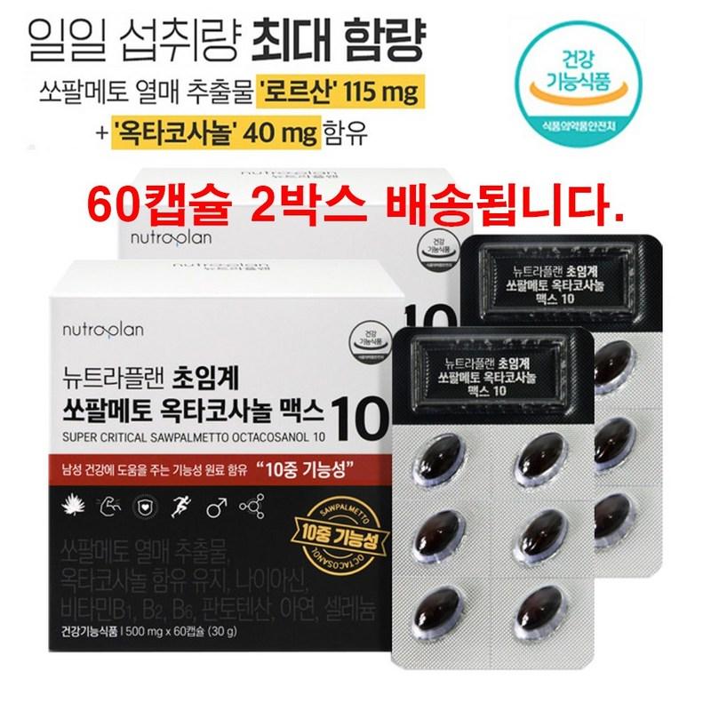 Saw Palmetto Octacosanol Prostate Saw Palmetto Vitamin B Selenium Pantothenic Acid Loric Acid 60 Capsules 2 Boxes, 60 Tablets, 2 Boxes
Saw Palmetto Octacosanol Prostate Saw Palmetto Vitamin B Selenium Pantothenic Acid Loric Acid 60 Capsules 2 Boxes, 60 Tablets, 2 Boxes