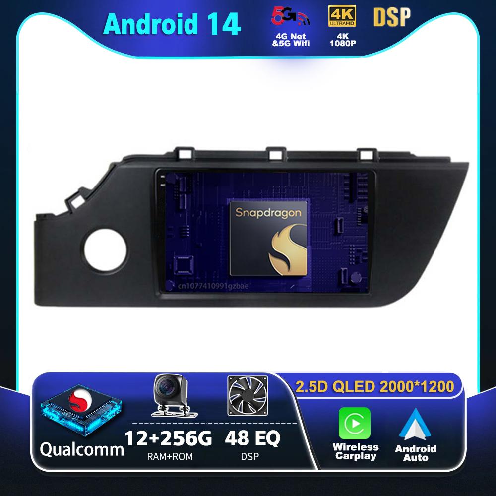 Автомагнитола Android 14 Carplay для KIA RIO 4 X-line 2020 2021 2022 Мультимедийный видеоплеер Навигация GPS Стерео 2 DIN DVD WIFI+4G
Автомагнитола Android 14 Carplay для KIA RIO 4 X-line 2020 2021 2022 Мультимедийный видеоплеер Навигация GPS Стерео 2 DIN DVD WIFI+4G