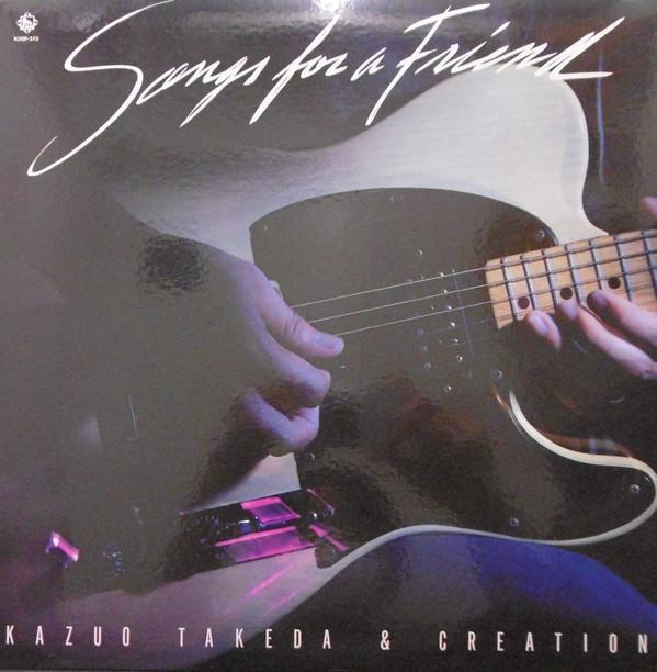 LP Record KAZUO TAKEDA CREATION Songs For A Friend K28P372 KING 1983 Japan Japanese PopRock Used
LP Record KAZUO TAKEDA CREATION Songs For A Friend K28P372 KING 1983 Japan Japanese PopRock Used