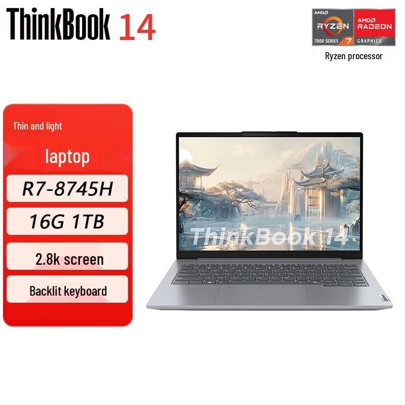 ThinkPad ThinkBook 14 G7 AHP Business Laptop (CN version)
ThinkPad ThinkBook 14 G7 AHP Business Laptop (CN version)