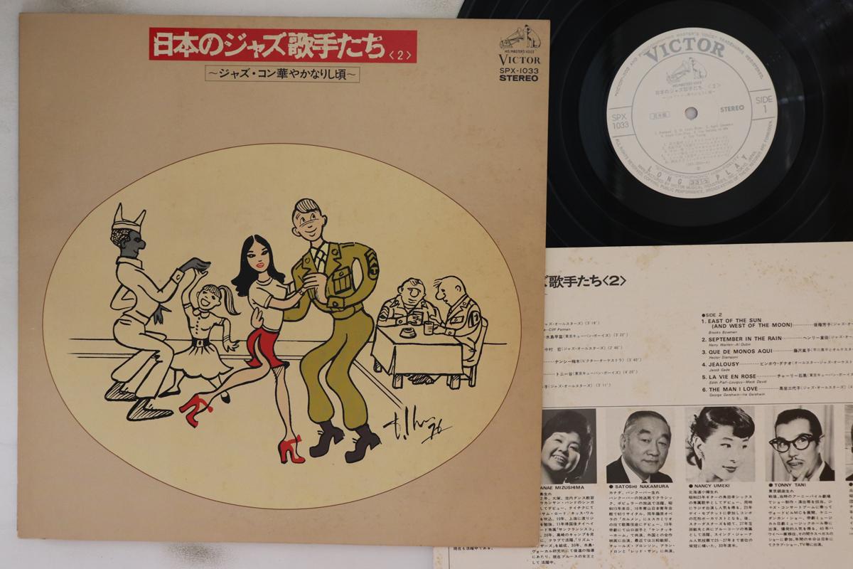 LP Record VARIOUS - Nihon No Jazz Kashu Tachi 2 SPX1033PROMO VICTOR 1976 Japan Jazz Used
LP Record VARIOUS - Nihon No Jazz Kashu Tachi 2 SPX1033PROMO VICTOR 1976 Japan Jazz Used