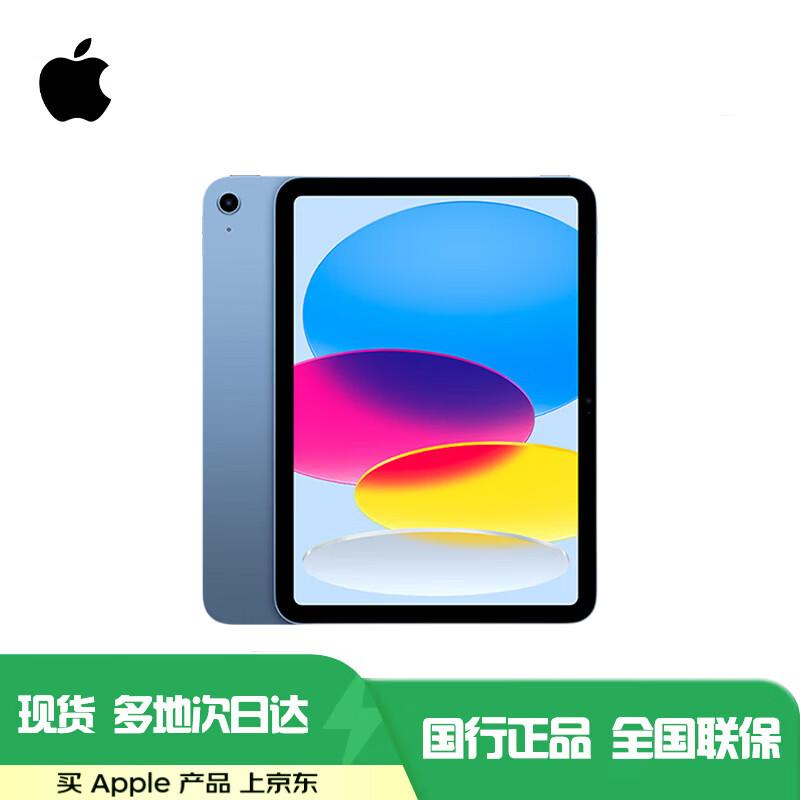 Apple iPad 11-inch (A16 Bionic) (CN version)
Apple iPad 11-inch (A16 Bionic) (CN version)