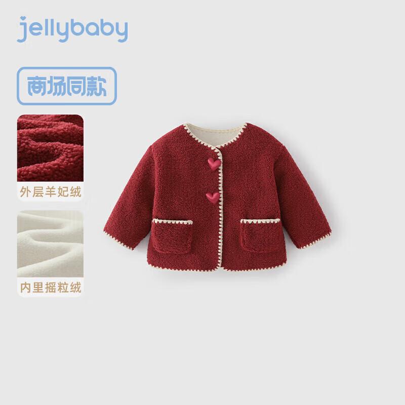JELLYBABY Girls 3D Heart Teddy Fleece Jacket 150CM
JELLYBABY Girls 3D Heart Teddy Fleece Jacket 150CM