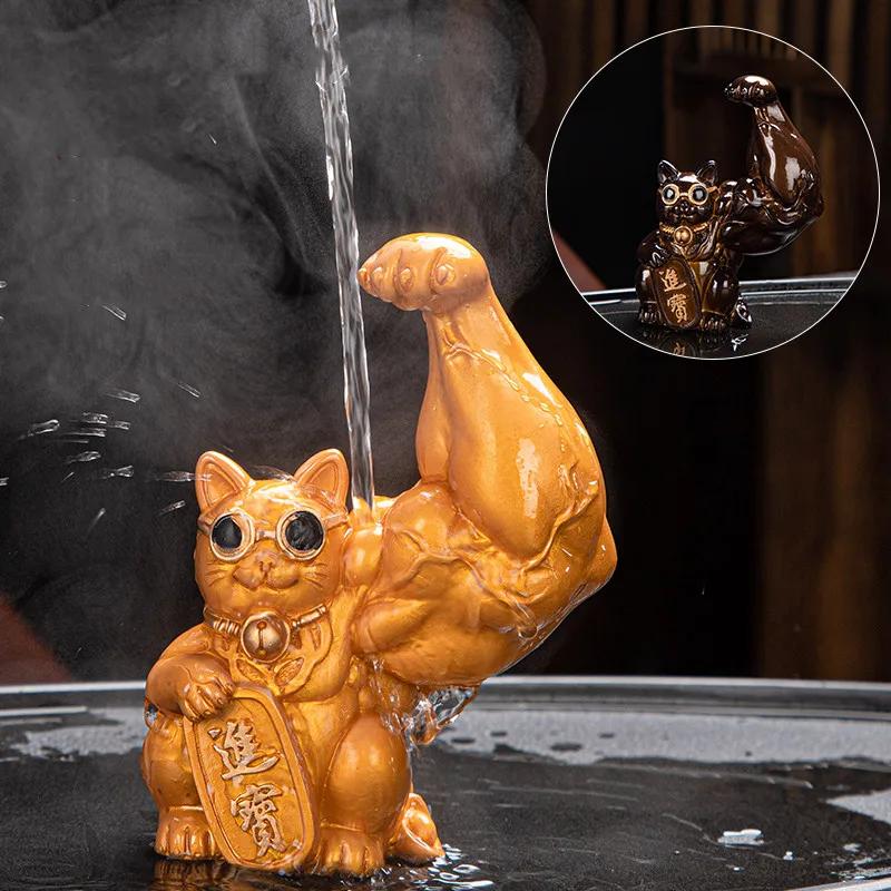 Creative Resin Animal Sculpture Tea Pet Muscle Arm Lucky Cat Color Changing Tea Doll Ornament Opening Gifts Home Decoration
Creative Resin Animal Sculpture Tea Pet Muscle Arm Lucky Cat Color Changing Tea Doll Ornament Opening Gifts Home Decoration
