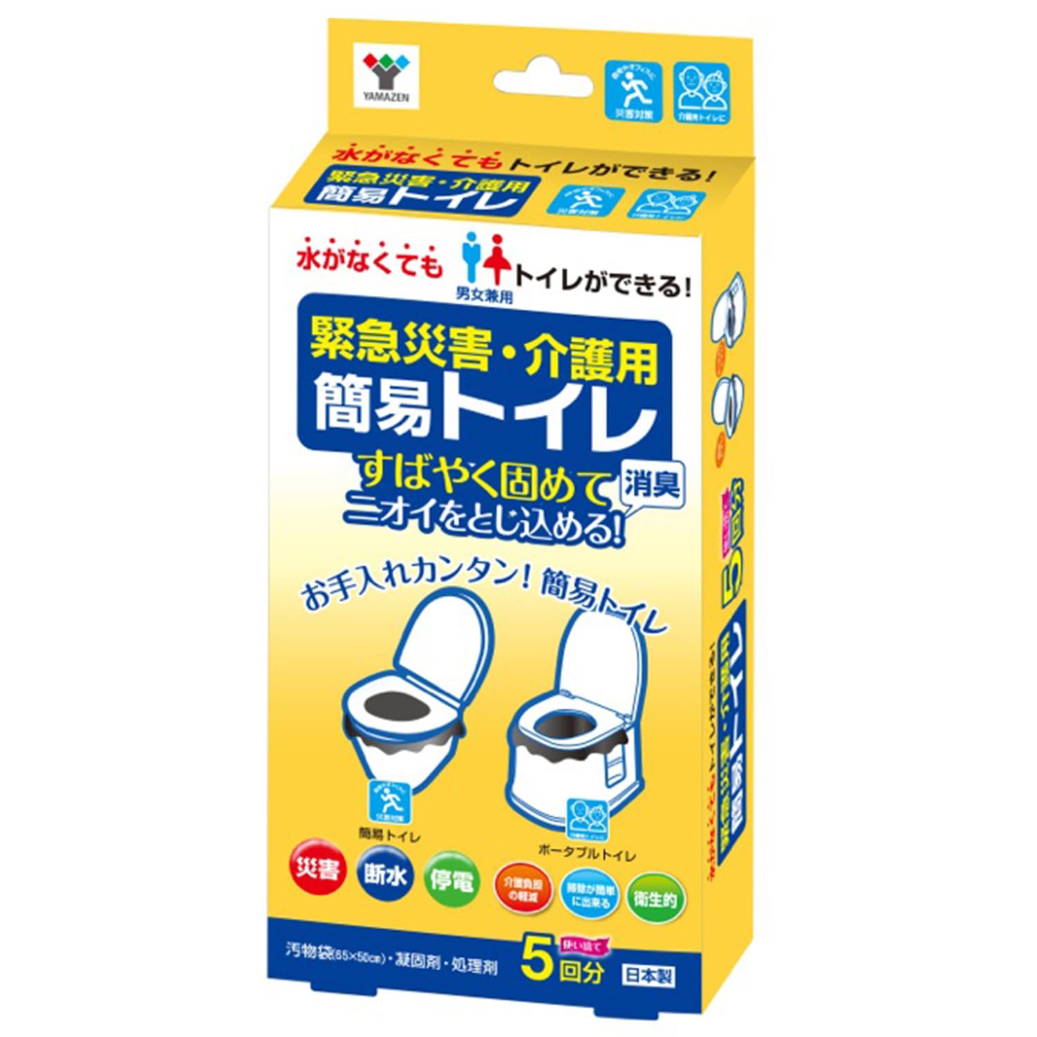 YAMAZEN Emergency Use Portable Toilet 40 Uses Uses x 8 Disaster/Nursing (5 Sets) YKT-058
YAMAZEN Emergency Use Portable Toilet 40 Uses Uses x 8 Disaster/Nursing (5 Sets) YKT-058