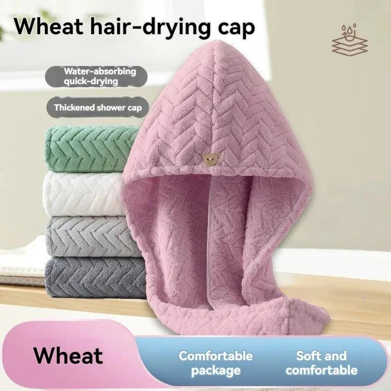 Wheat Ears Dry Hair Cap Coral Velvet Cute Bear Buckle Soft And Comfortable Simple Water-Absorbent Quick-Dry Shower Cap 65-25CM
Wheat Ears Dry Hair Cap Coral Velvet Cute Bear Buckle Soft And Comfortable Simple Water-Absorbent Quick-Dry Shower Cap 65-25CM