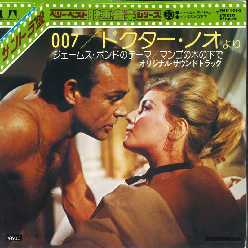 7inch Record OST James Bond No Theme Mango No Kin FMS1050 UNITEDARTISTS 1977 Japan Soundtracks Musicals Used
7inch Record OST James Bond No Theme Mango No Kin FMS1050 UNITEDARTISTS 1977 Japan Soundtracks Musicals Used