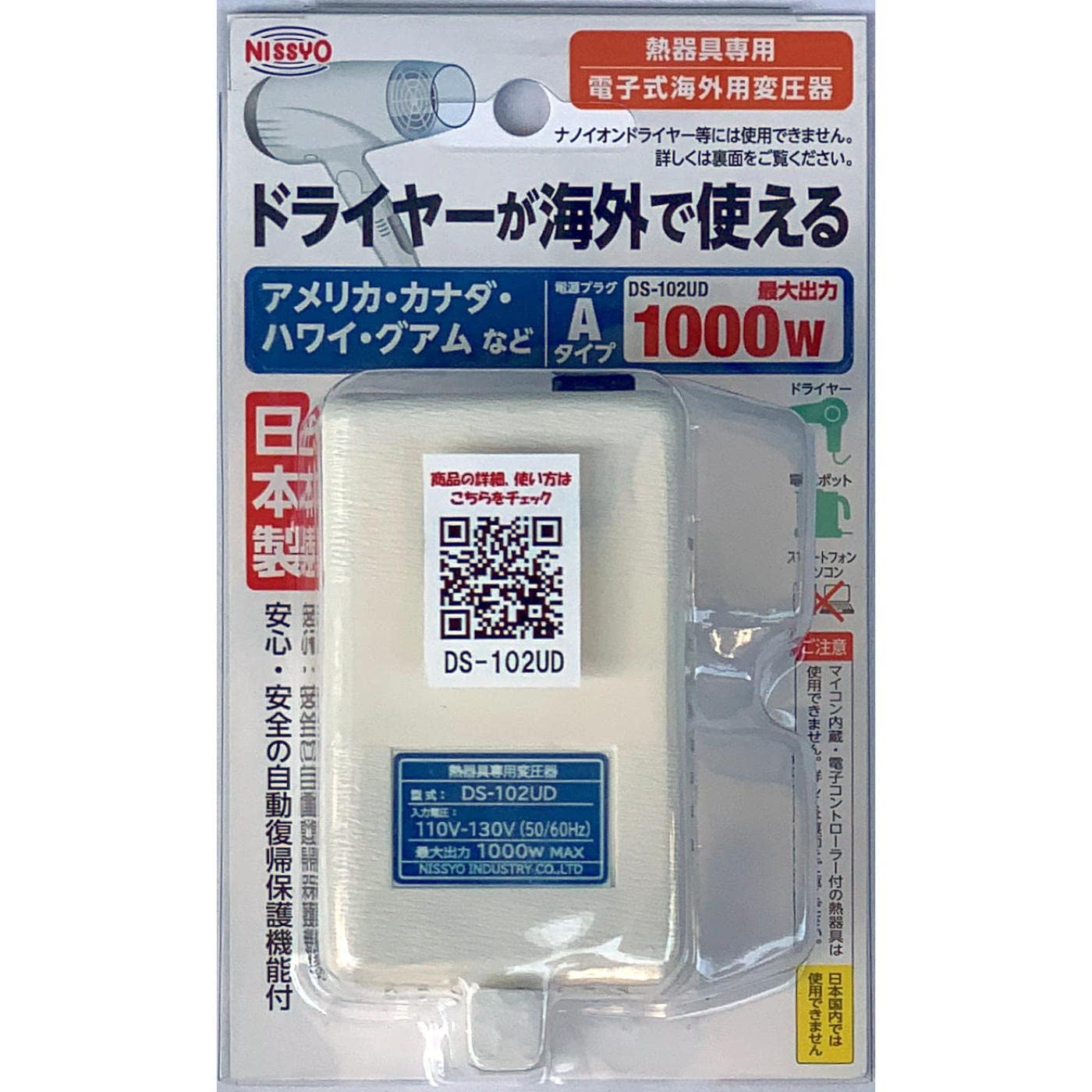 Nissho Kogyo For Overseas For Heating Appliances 1000W White Transformer, Travel, Only, AC110V~AC130V(50 / 60Hz)AC100V DS-102UD
Nissho Kogyo For Overseas For Heating Appliances 1000W White Transformer, Travel, Only, AC110V~AC130V(50 / 60Hz)AC100V DS-102UD