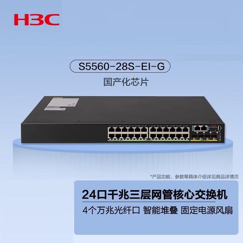 H3C S5560-28S-EI-G 24-Port GE + 4-Port 10G Managed Layer 3 Switch
H3C S5560-28S-EI-G 24-Port GE + 4-Port 10G Managed Layer 3 Switch