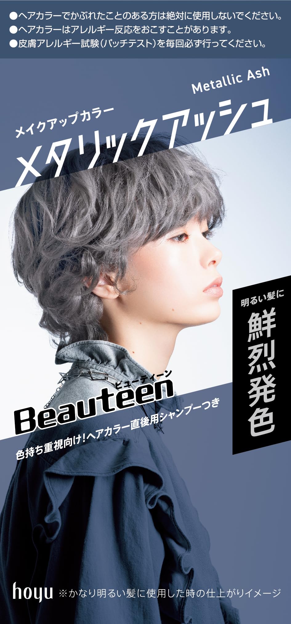 Hair Color Beautyne Makeup Color Metallic Ash 1 piece (x 1)
Hair Color Beautyne Makeup Color Metallic Ash 1 piece (x 1)