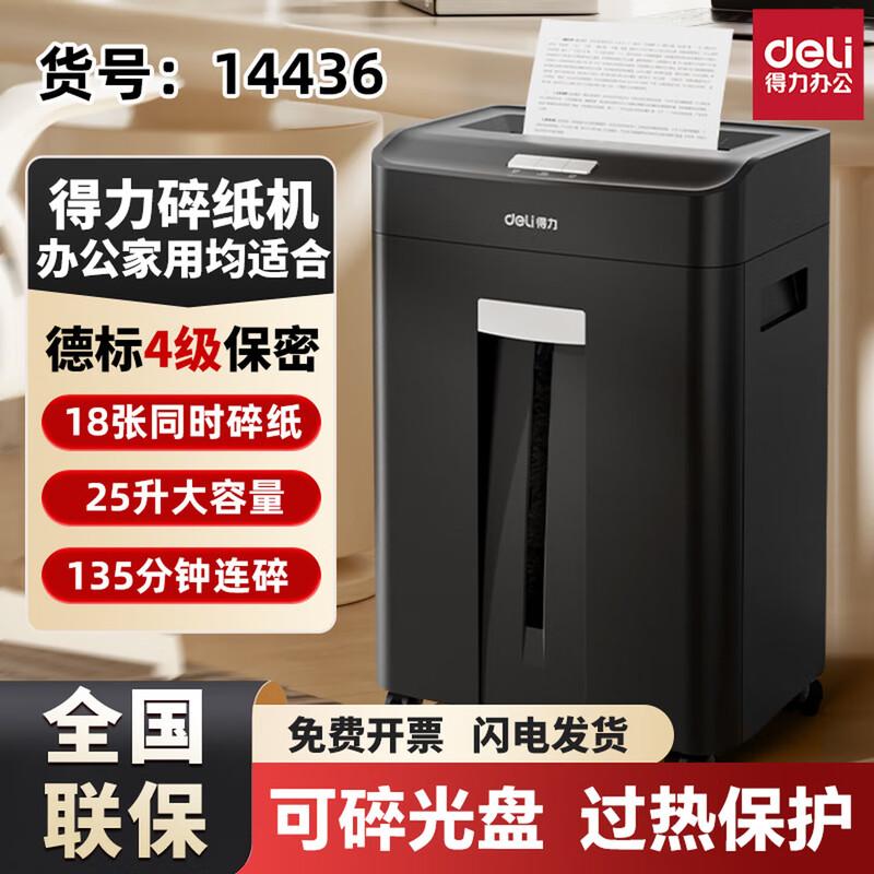 Deli 14436 Commercial/Office Paper Shredder CN plug (adapter included)
Deli 14436 Commercial/Office Paper Shredder CN plug (adapter included)