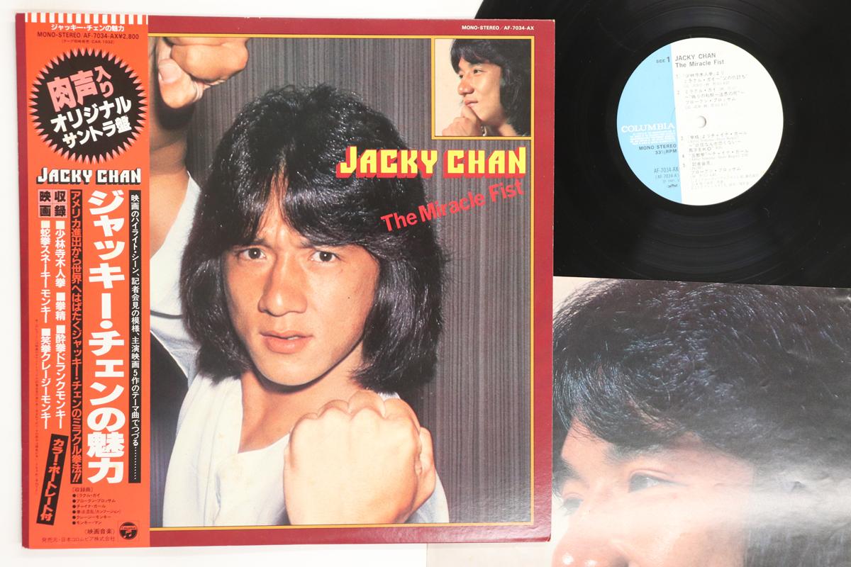 LP Record JACKY CHAN Miracle Fist AF7034AX NIPPON COLUMBIA 1981 Japan Obi Soundtracks Musicals Used
LP Record JACKY CHAN Miracle Fist AF7034AX NIPPON COLUMBIA 1981 Japan Obi Soundtracks Musicals Used
