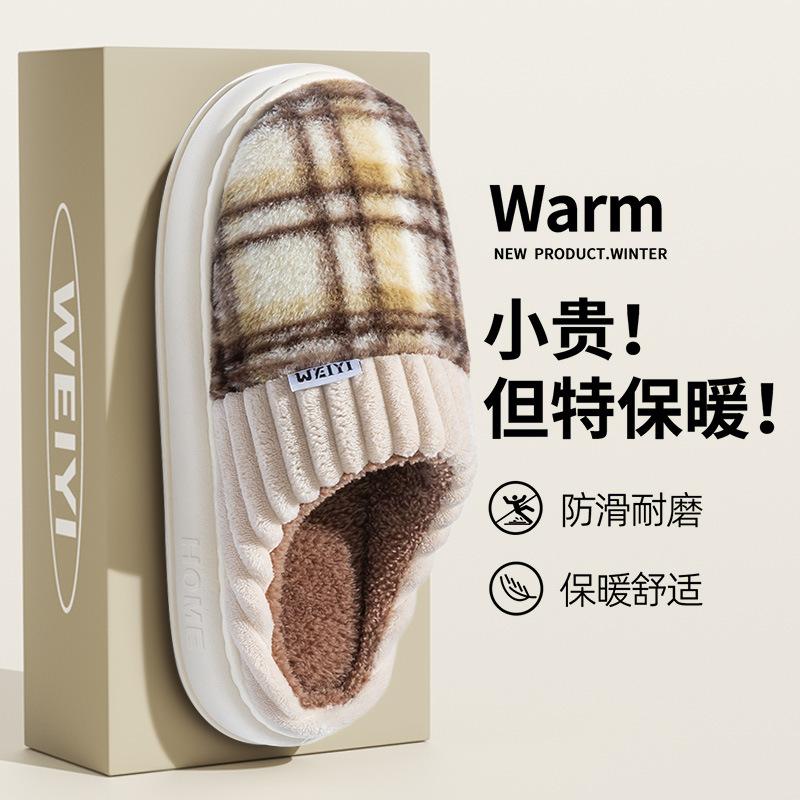 Newly upgraded thickened cotton slippers indoor home autumn and winter thick-soled cotton slippers women s warm and non-slip confinement shoes 44-45
Newly upgraded thickened cotton slippers indoor home autumn and winter thick-soled cotton slippers women s warm and non-slip confinement shoes 44-45