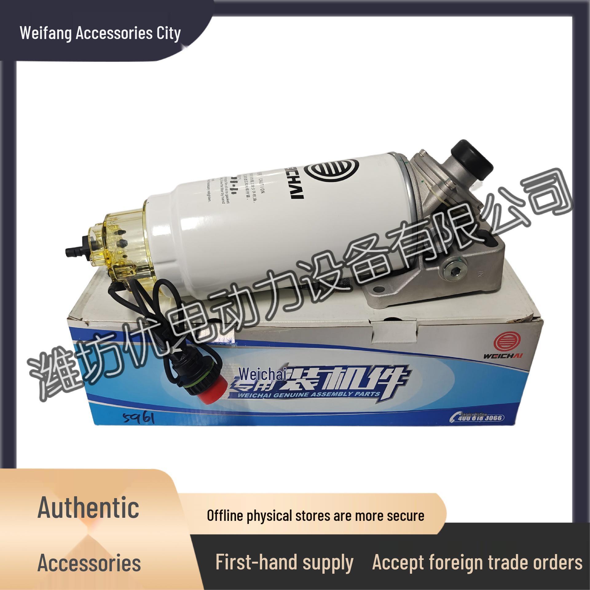 Weichai WP10/WP6 Engine WP7 Oil-Water Separator & 1000495961 Fuel Coarse Filter Weichai
Weichai WP10/WP6 Engine WP7 Oil-Water Separator & 1000495961 Fuel Coarse Filter Weichai