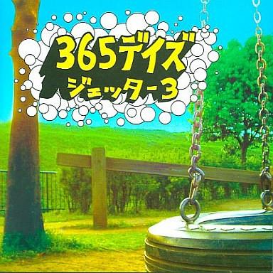 CD JETTER 3, SHINYA, ATSUSHI; ICHIKEN - 365 days PQCD10036 HiBoom Records 2003 Japan ObiRock Used
CD JETTER 3, SHINYA, ATSUSHI; ICHIKEN - 365 days PQCD10036 HiBoom Records 2003 Japan ObiRock Used