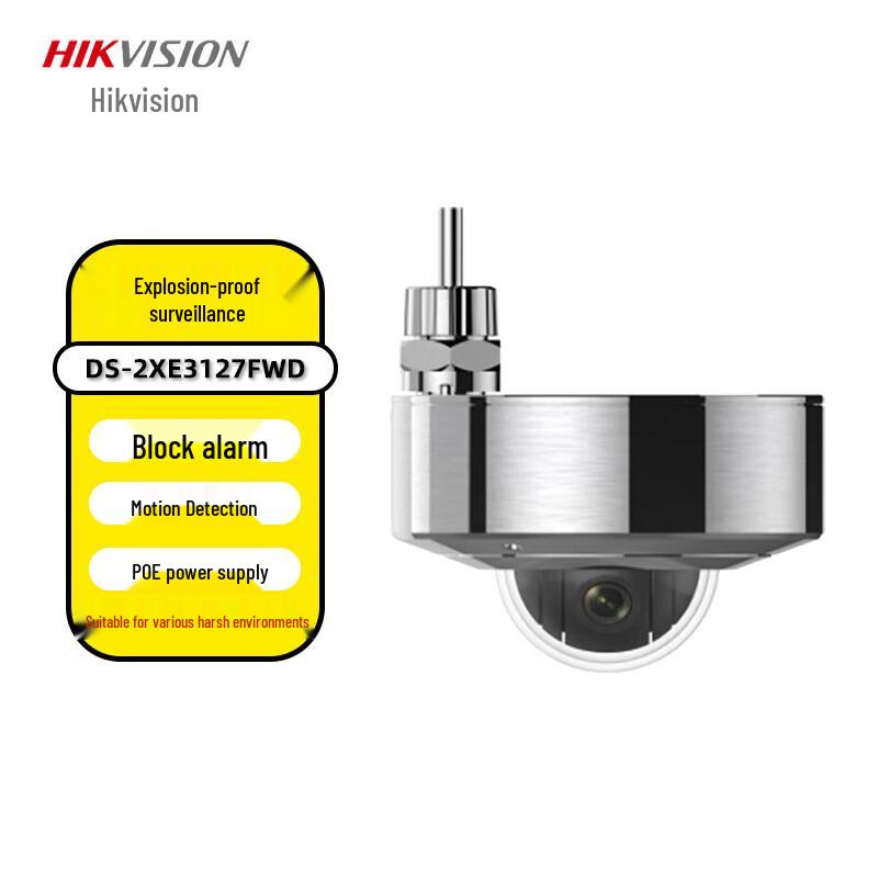 HIKVISION 2MP True Full-Color Explosion-Proof POE Dome Camera CN plug (adapter included)
HIKVISION 2MP True Full-Color Explosion-Proof POE Dome Camera CN plug (adapter included)