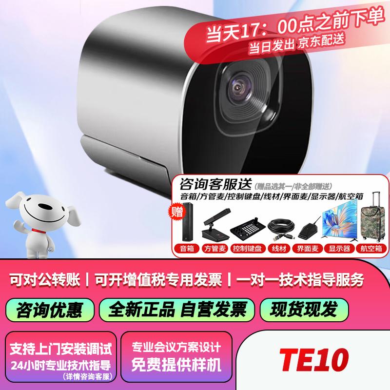Huawei Video Conferencing Terminal (CN version)
Huawei Video Conferencing Terminal (CN version)