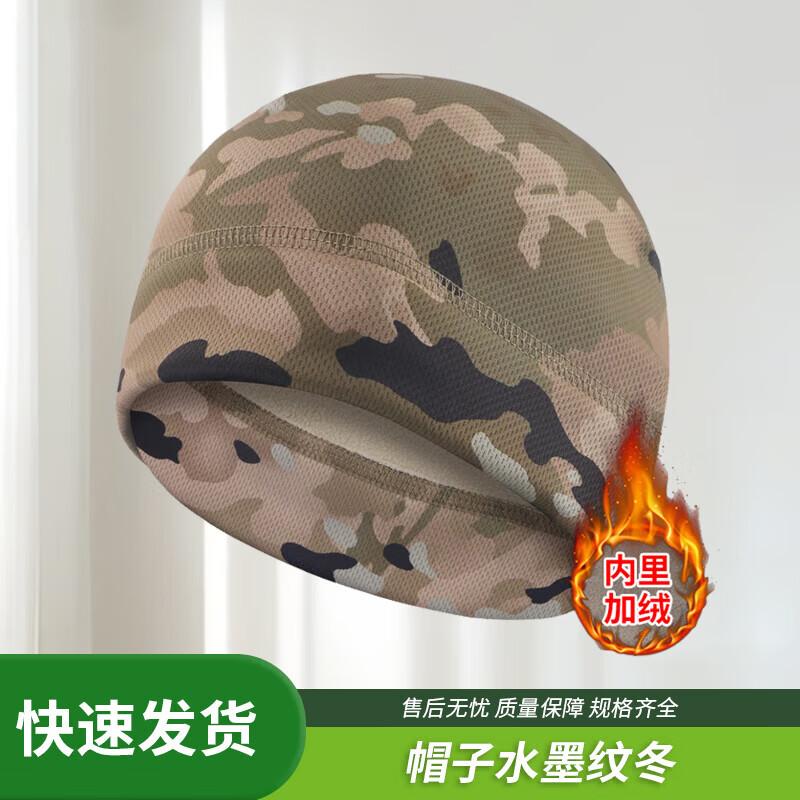 Anluoda Winter Camouflage Fleece Gear
Anluoda Winter Camouflage Fleece Gear