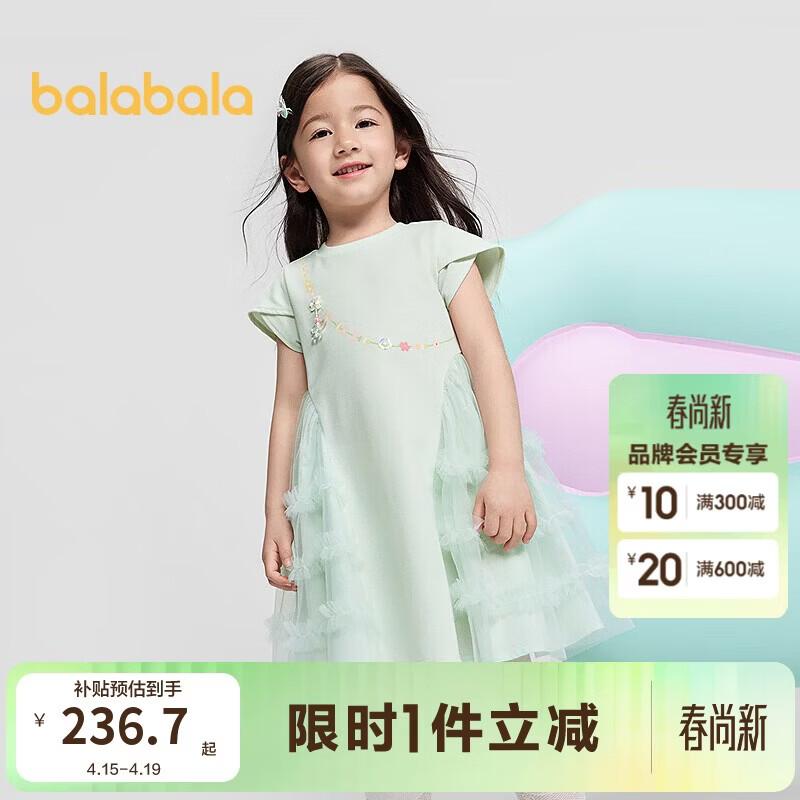 Balabala Girls Summer Spliced Mesh Dress 130
Balabala Girls Summer Spliced Mesh Dress 130
