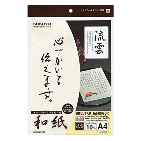KOKUYO Japanese paper for inkjet printers, A4 10 sheets, flowing cloud pattern, set of 2
KOKUYO Japanese paper for inkjet printers, A4 10 sheets, flowing cloud pattern, set of 2