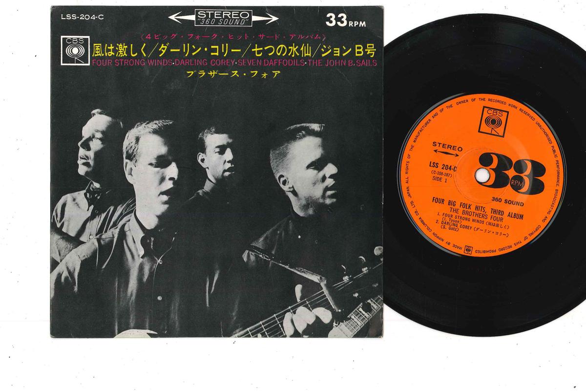 7-дюймовая пластинка BROTHERS FOUR - Четыре больших фолк-хита, Третий альбом LSS204C CBS 1964 Япония Фолк Б/У
7-дюймовая пластинка BROTHERS FOUR - Четыре больших фолк-хита, Третий альбом LSS204C CBS 1964 Япония Фолк Б/У