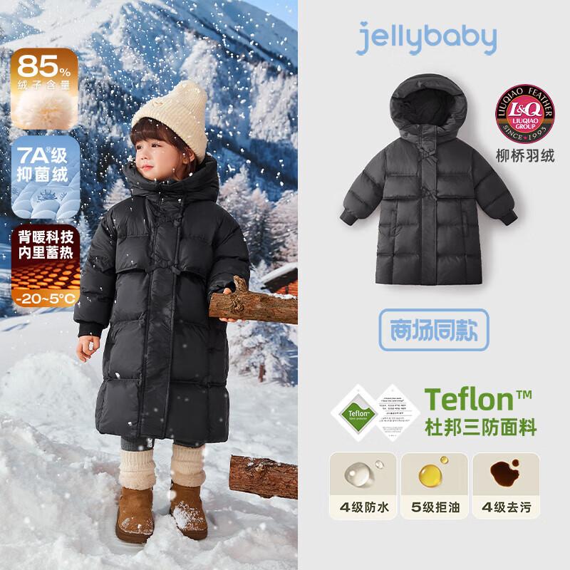 JELLYBABY Girls 3-Proof Antibacterial Long Down Jacket 130
JELLYBABY Girls 3-Proof Antibacterial Long Down Jacket 130