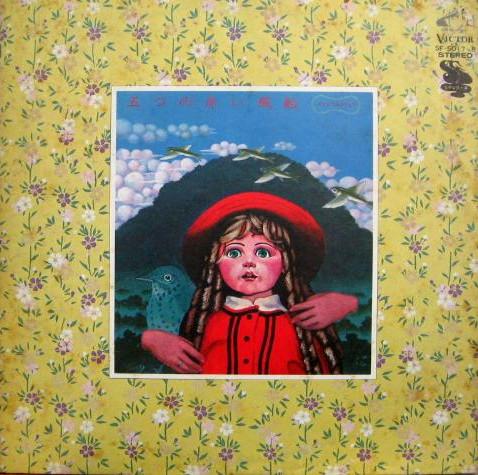 LP Record FIVE RED BALLOONS Vestcollection SF50178 VICTOR 1973 Japan Japanese PopRock Used
LP Record FIVE RED BALLOONS Vestcollection SF50178 VICTOR 1973 Japan Japanese PopRock Used