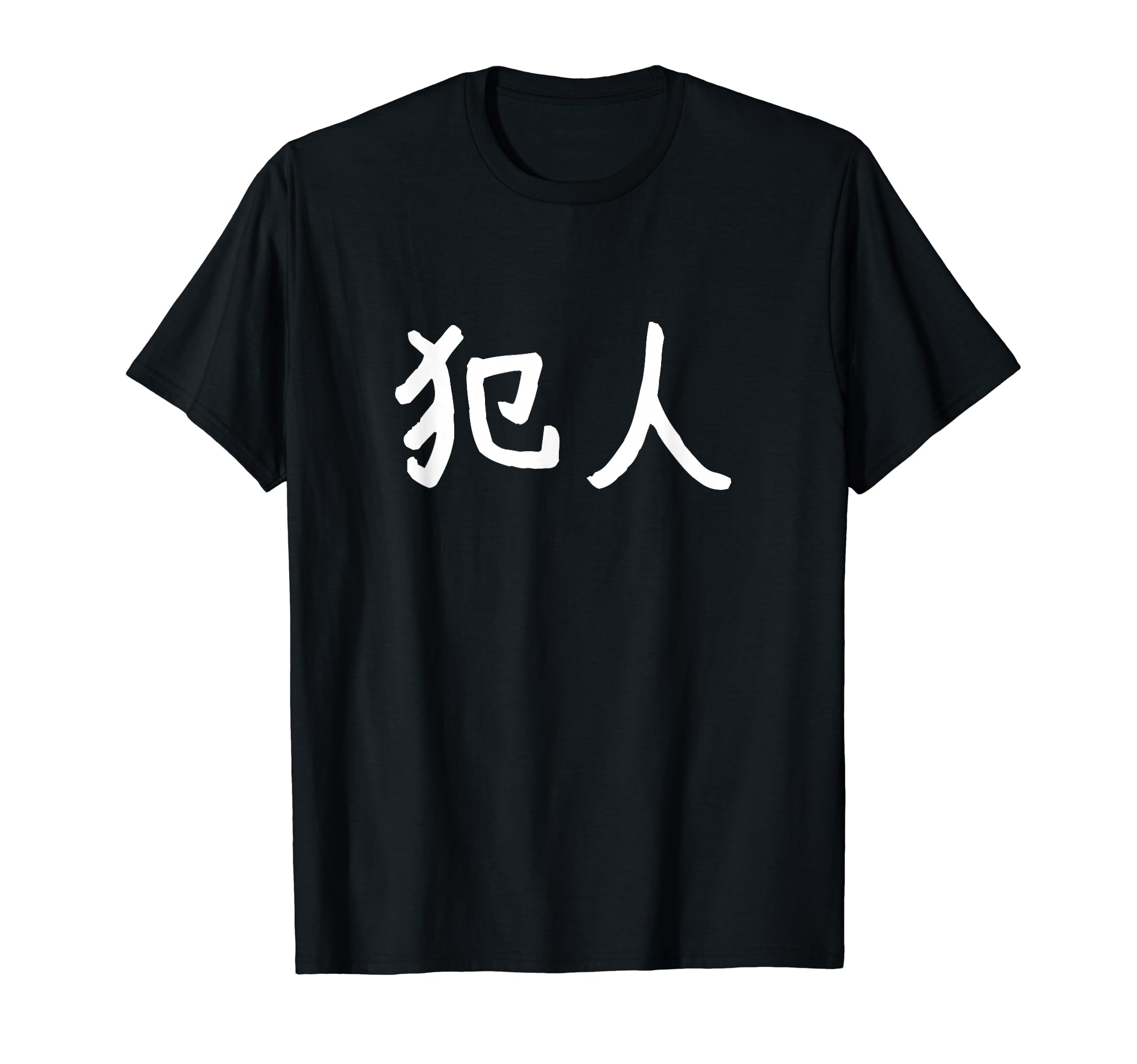 Criminal Funny Criminal T-Shirt with Kanji Characters
Criminal Funny Criminal T-Shirt with Kanji Characters